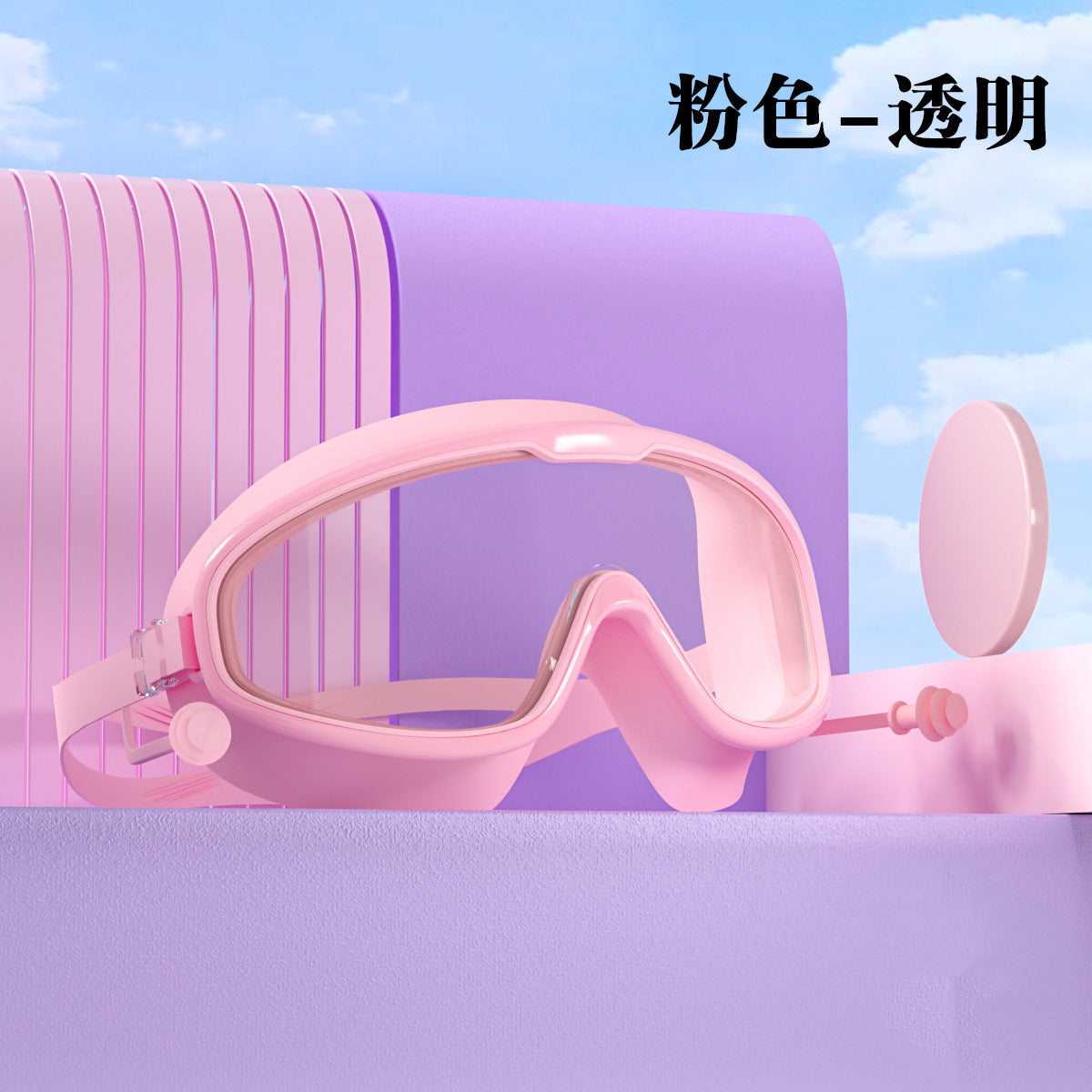 Children's Swimming Goggles - Anti-Fog, HD, Waterproof