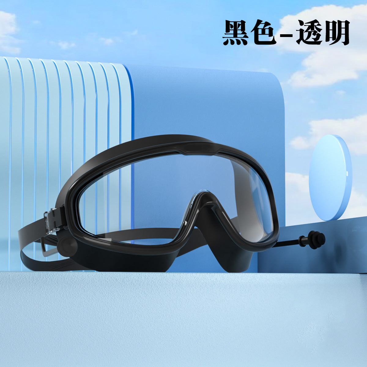 Children's Swimming Goggles - Anti-Fog, HD, Waterproof